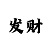 注册江南出行要什么